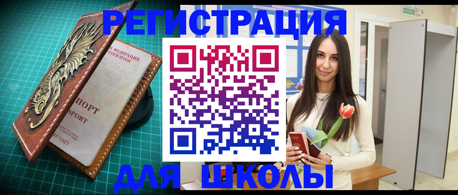 временная регистрация 2025 в Белореченске