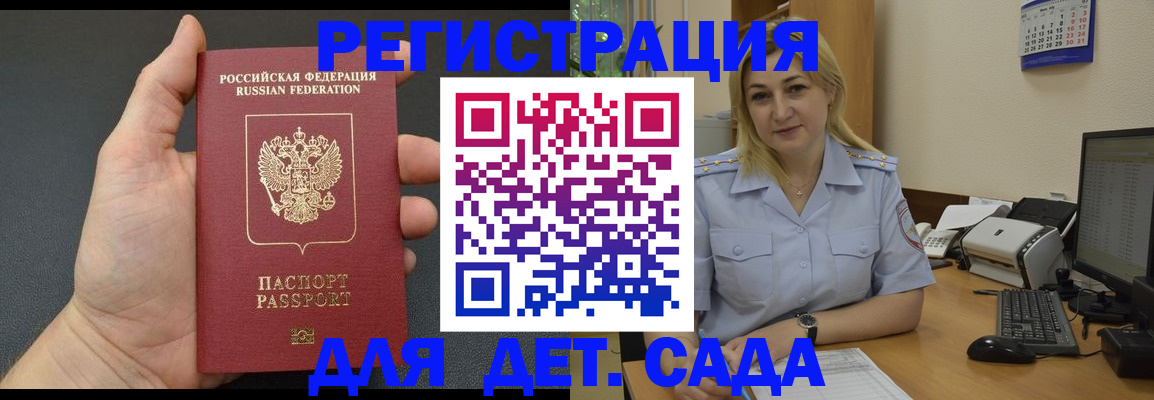 временная регистрация купить в Белореченске