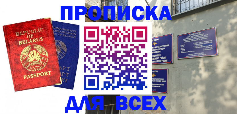 временная регистрация адрес в Белореченске