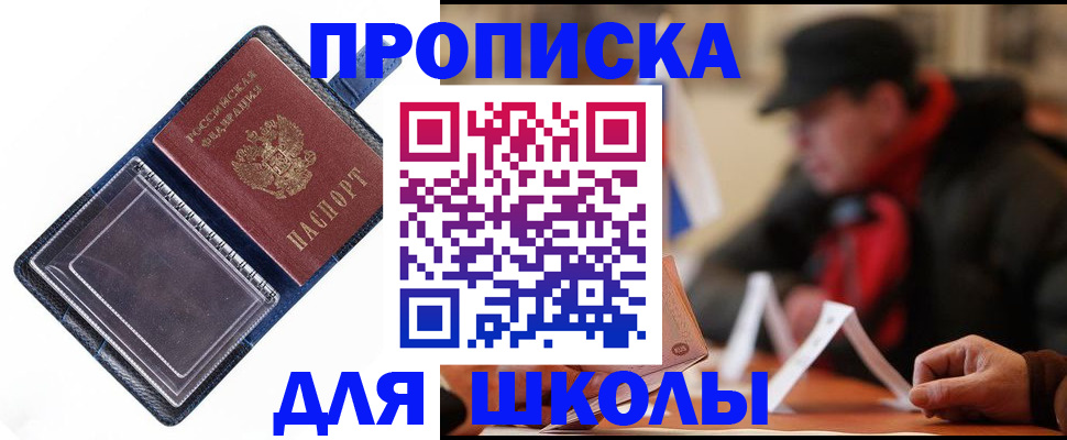 временная регистрация в Белореченске