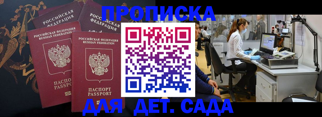 временная регистрация собственник в Белореченске